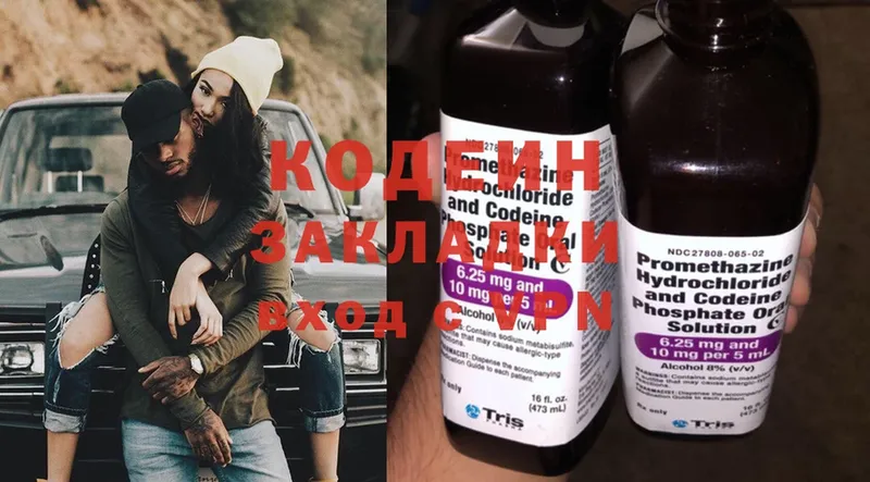 Кодеиновый сироп Lean Purple Drank  omg как войти  мориарти официальный сайт  купить закладку  Артёмовский 