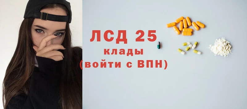 Лсд 25 экстази кислота  цены наркотик  Артёмовский 